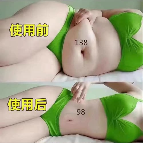屈臣氏今年很火的 睡前用 逆袭瘦小妖精 懒人收腹 男女通用贴