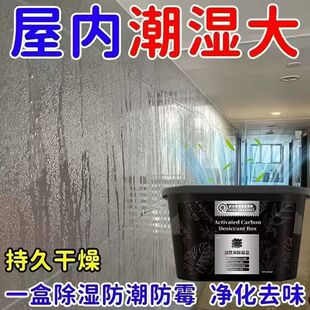 【山姆热卖】除湿盒吸潮干燥剂室内衣柜防潮防霉包除湿袋吸湿盒