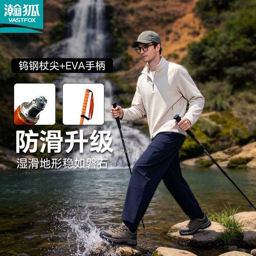 多功能登山杖碳纤维户外爬山杖