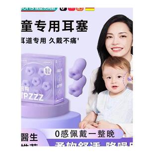德国儿童耳塞睡眠睡觉专用超级隔音小耳道防降噪宝宝午睡助眠神器