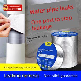 防水胶带补漏神器水管漏水修补神器PVCppr管道堵漏超粘强力贴丁基