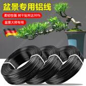 花卉塑形套装 采购产品德国盆景塑形专用铝线 罗汉松铝线 黑色