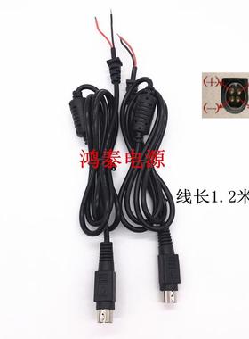 圆口4针 圆口四针插头 DC线 输出线 液晶直流电源线231166