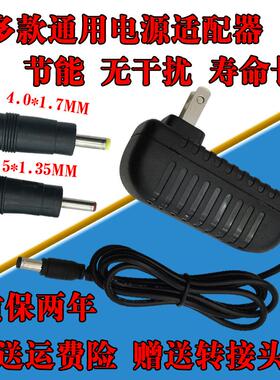 通用动动乐瘦身推脂机CS255A256A电压8.4V16W 按摩器充电器电源线