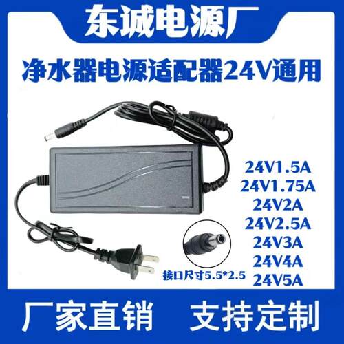 Haier/海尔 HRO400－DA7 hro400-5a净水机电源适配器 24V5A充电器