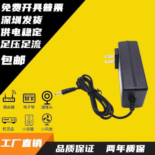 12V国产笔记本电脑充电器2A2.5A3A电源适配器线DC圆头3.5*1.35mm