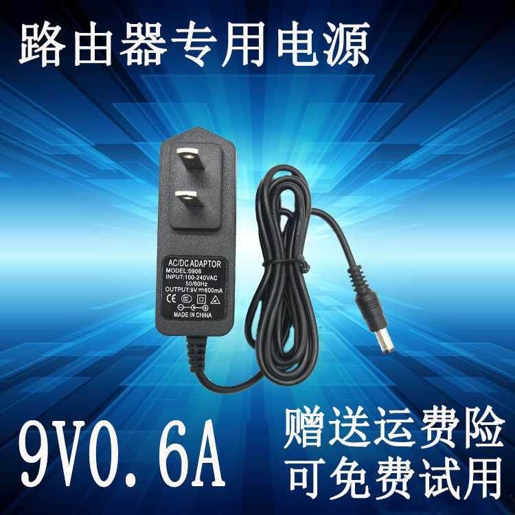 腾达F3光纤无线路由器9V0.6A电源适配器 BN035-A08009C充电线7392