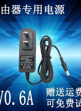 腾达F3光纤无线路由器9V0.6A电源适配器 BN035-A08009C充电线7392