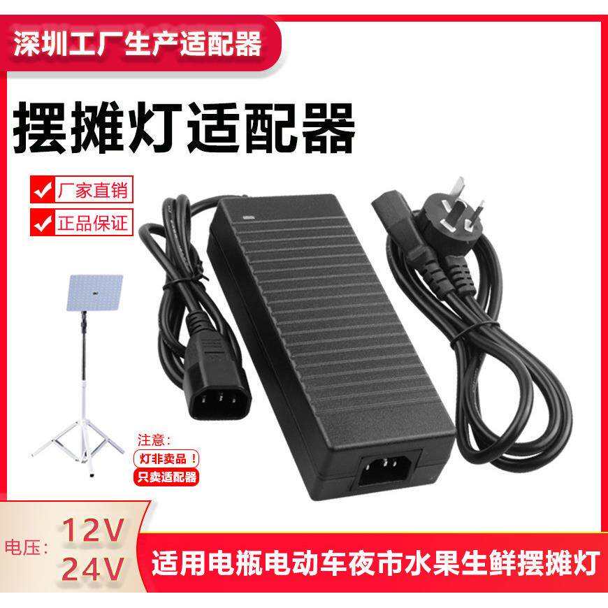 12v-85V夜市摆摊灯电源适配器户外电瓶LED照明灯转家用插头品字口