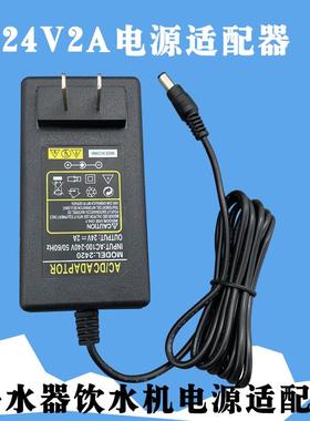 适用美的沁园24V2A2000mA RO-185I净水器纯水机过滤器电源适配器4