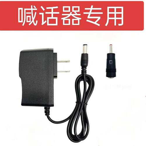 适用雅兰仕喊话器地摊叫卖器专用充电线DC5V大圆孔电源线适用2839