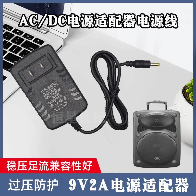 包邮KVG红日特美声A5/A8-2T广场舞户外音箱k歌9V孔音响充电器智能