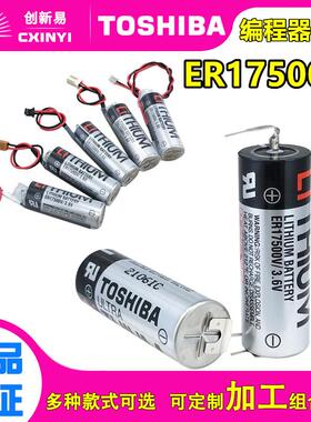 适用东芝ER17500V/3.6V安川机器人HW1483880-A本体电池编程器598637