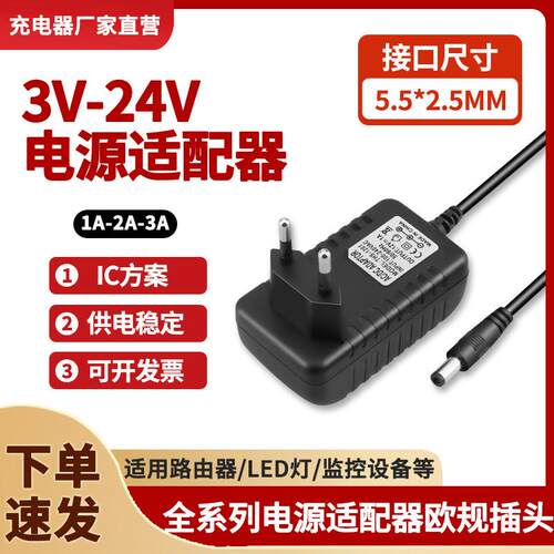 3V5V6V9V12V15V24V1A2A3A欧规电源适配器充电器线圆孔欧标插头线A 2996