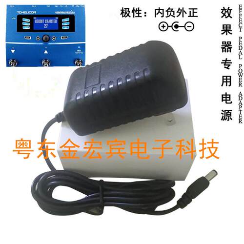 TC-Helicon Voicelive人声电吉他效果器电源适配器12V1A内负外正9