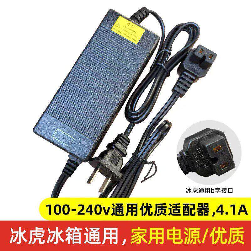 适用南极洲新飞冰虎车载冰箱家用电源线220V转14.5V 4.1A换适配器