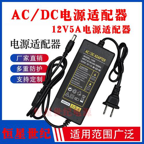 包邮交流AC100V-240V转直流DC12V/24V-2A/3A/4A/5A电源适配器足安