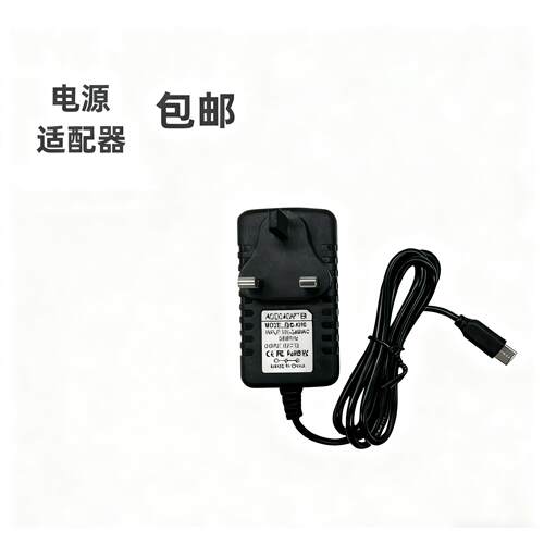 Type-C英规DC5V6V9V12V15V18V24V1.5A2A3A火牛港式版电源适配器线适用4992
