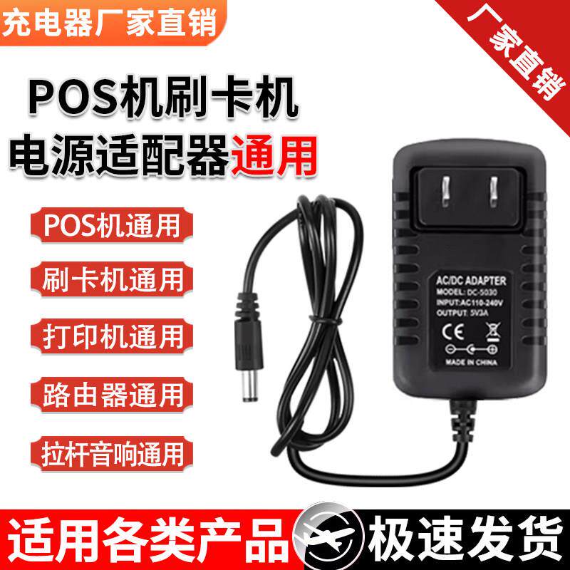 5V9V12V1A2A3A刷卡机POS打印机打路由器卡机音响充电器电源适配器 7198