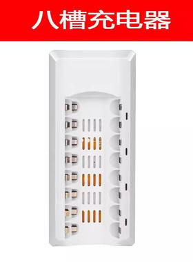 电池充电器5号7号充电通用电池充电器可充五号七号智能充电器AA4161