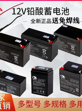 12V1.3a2.6a5a9a12ah铅酸门禁蓄电池12伏童车电梯应急电源UPS电瓶