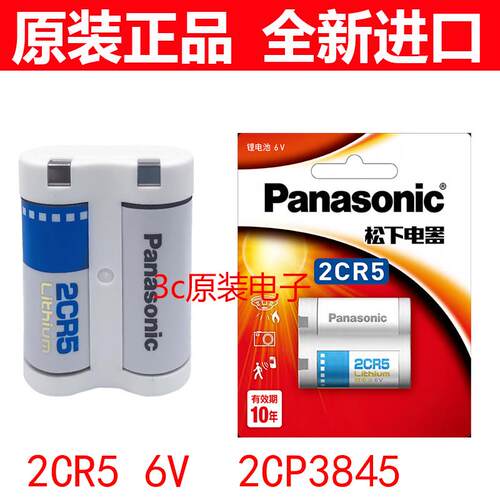 松下2CR5锂电池6V照相机佳能尼康F50美能达303si胶片 胶卷机1n 1v0695