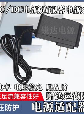 华智融NEW9210智能POS终端机充电器充电线适配器5v1A电源线068500