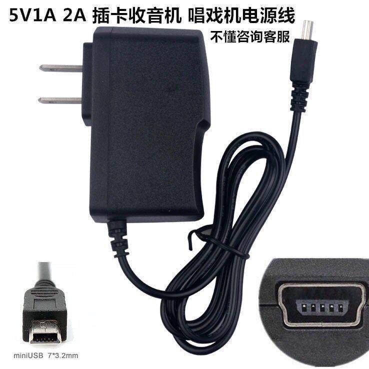 先科小蜜蜂扩音器充电器DC5V教师专用多功能无线迷你音响源通1774