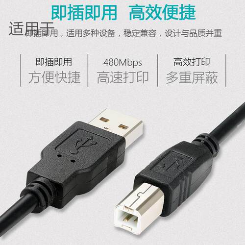 适用芯烨XP58IIH 58毫米小票热敏打印机连接电脑数据线usb打印线适用0135