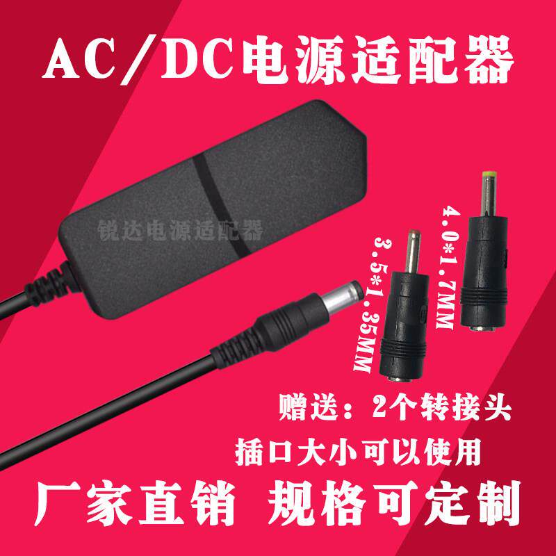适用5V9V12V15V电源适配器音响充电器机顶盒路由器光猫WIFI电源线 3363