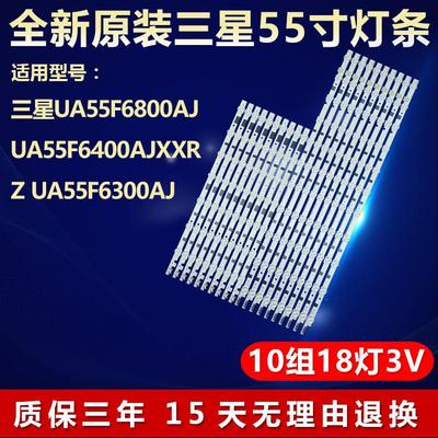 全新适用三星UA55F6800AJ UA55F6400AJXXR/Z UA55F6300AJ电视灯条