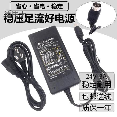 适用哗啦啦HLL-SPRT-T80热敏打印机电源适配器24V1.5A 2A电源线适用3461