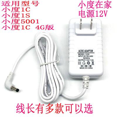 适用小度在家1S 1C NV5001 NV6001智能音箱12V2A电源适配器充电器