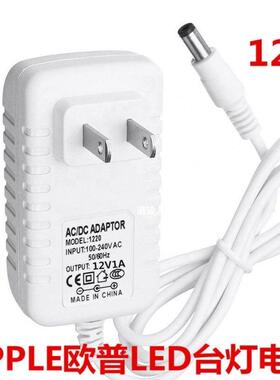 OPPLE欧普LED台灯控制装置OP-LEDQD12W-12CV-1电源线12V1A504859