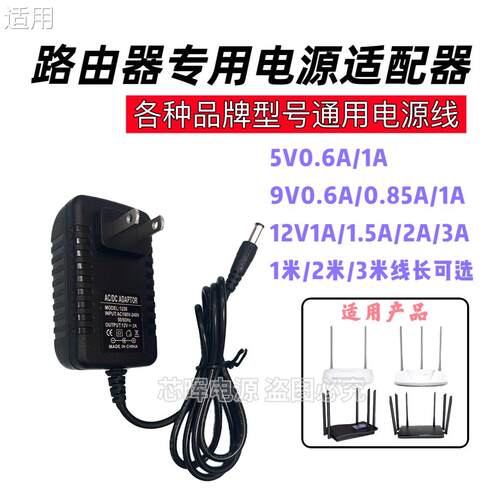 适用于华硕无线路由器电源线适配器RT-AX56U双频1800M电源线12V2A