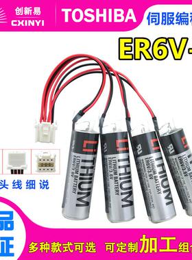 适用东芝ER6V-4锂电池ER6VC119A三菱M70系统MR-J3BAT伺服器ER6V/3.6V544985