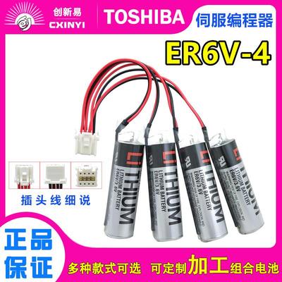 适用东芝ER6V-4锂电池ER6VC119A三菱M70系统MR-J3BAT伺服器ER6V/3.6V544985