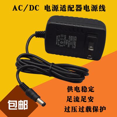 包邮漫步者E1100PLUS MKII音箱电源适配器线12V2A1670mA充电器703