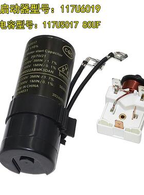 适用丹佛斯冰箱压缩机启动电容 80uF 117U5017 117U5014 117U5015