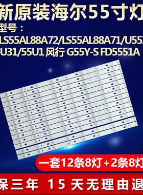 新适用康佳LED55R80 G55U灯条LED55D08A-ZC14DFG-06 303550082287