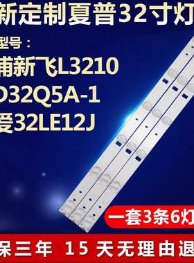 全新适用LED32A4000电视机背光灯条PB08D596173BL051-002H425234