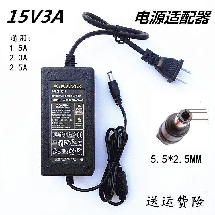 适用于万利达L8音箱M+9015充电器9017电源L12音响15V2A充电线2569