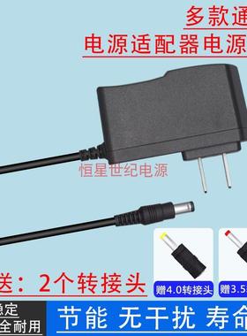 AC100-240V 50/60HZ AC/DC10V500MA 0.5A电源适配器 扩音器充电器