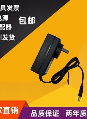 英规美规澳规欧规15V2.8A音箱音响电源适配器DC充电器线15v2800ma