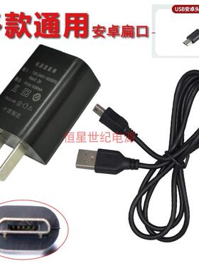 /先科 多媒体插卡播放器老人收音机充电器USB数据线扁口扁头16629