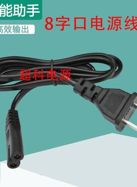 通用漫步者 PP312 PW312 PP506 K歌拉杆音箱音响两孔电源线充电线