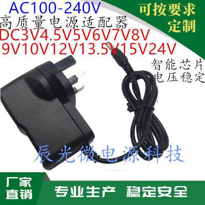 英规标三脚DC3V4.5V6V8V9伏12V15V24V500mA1A2电源适配器插头火牛
