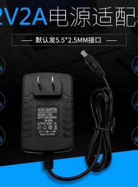 适用东莞广电高清机顶盒 佳彩 九联 创维 电源适配器12V 2 A91863