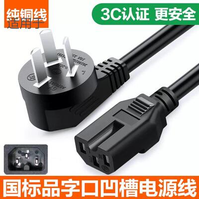 适用苏泊尔CYSB50YC10A-100电压力锅高压锅凹槽电源线插头线配件适用0637