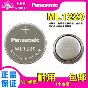 适用松下ML1220纽扣电池3V可充电笔记本电脑主板电池PLC设备代CR1220679732